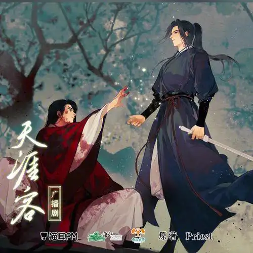 天涯客:明明广播剧比电视更香啊!