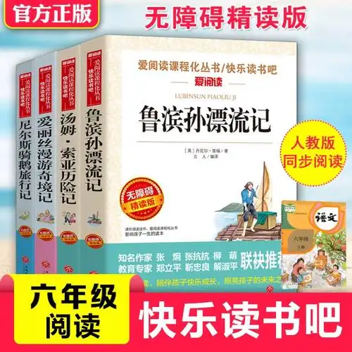 六年级课外书必童年书读高尔基经典书目上下册正版阅读书籍图书上学期