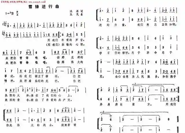 迎宾进行曲(迎宾进行曲简谱)