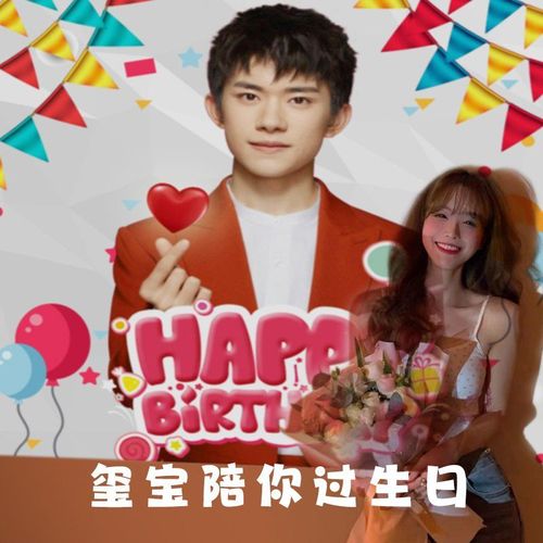 易烊千玺王俊凯王源tfboys明星周边生日派对礼物投影仪拍照背景