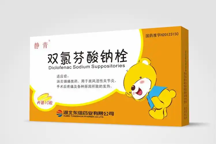 静青双氯芬酸钠栓-栓剂-湖北东信医药有限公司