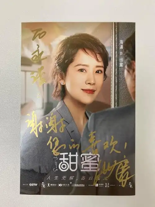 电视剧甜蜜热播海清主演以罗永浩为原型打造