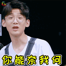 白敬亭搞怪你能奈我何soogifsoogif出品gif动图_动态图_表情包下载