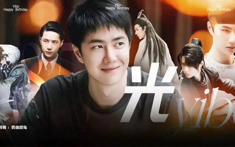 王一博生日快乐/王一博二十六岁啦""一直努力就会成功""做喜欢的就不