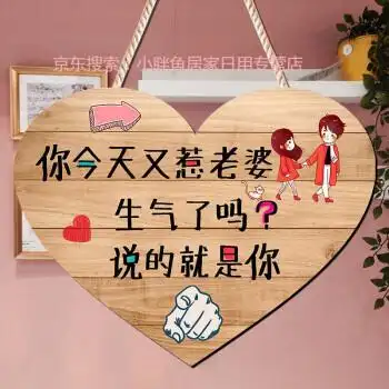 大言山大言山创意幽默家训家规网红情侣卧室家居挂牌div门牌老婆永远