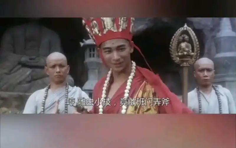 雕虫小技竟敢班门弄斧看我大威天龙