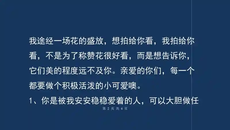 最新抖音正能量句子超暖心治愈的正能量说说正能量的