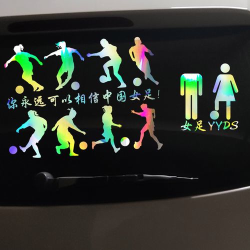 魂速 中国女足yyds加油车贴 铿锵玫瑰个性创意励志文字汽车贴纸