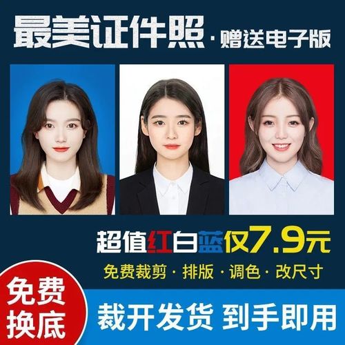 洗照片1寸2寸明星证件照打印冲印学生照片钱包自带背胶手机壳