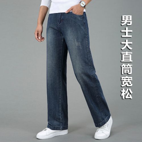 春秋大码宽裤脚口男士直筒牛仔裤阔腿裤大脚粗腿宽松男士休闲裤
