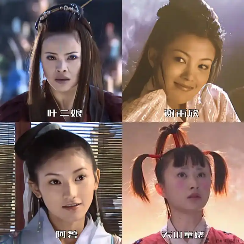 全员美人|03版《天龙八部》的套路你看懂了吗?