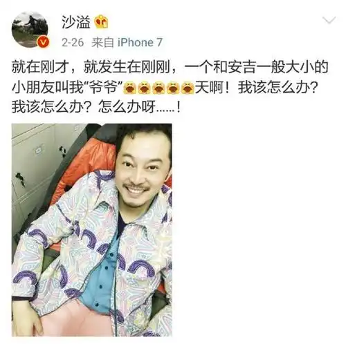 从英俊小生沙平威到被叫爷爷的中年大叔,沙溢演绎"一胖毁所有"