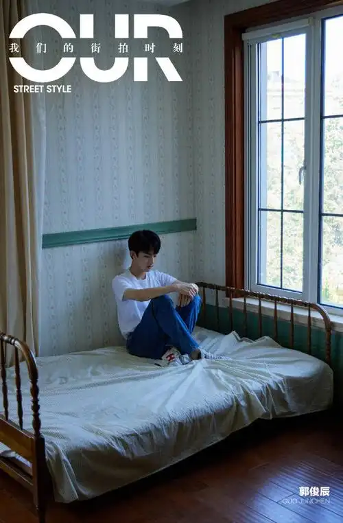 我们的街拍时刻youth一夏专题郭俊辰