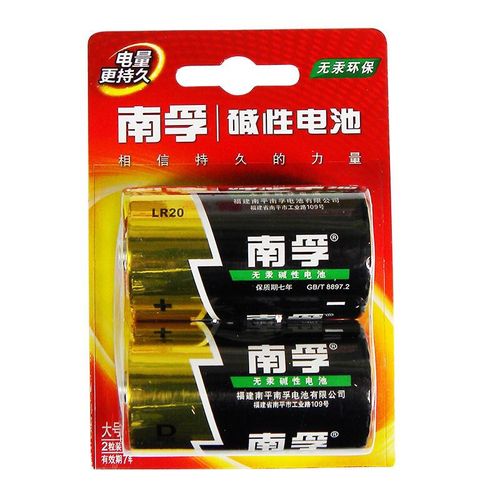 南孚 d型1.5v 1号大号碱性电池lr20 热水器 燃气灶专用正品电池