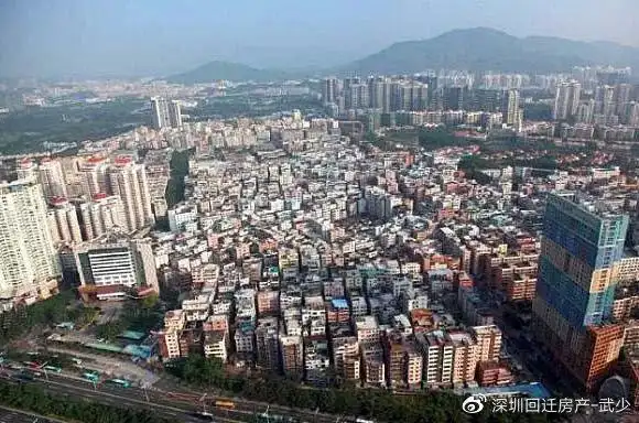 深圳旧改详细流程及周期