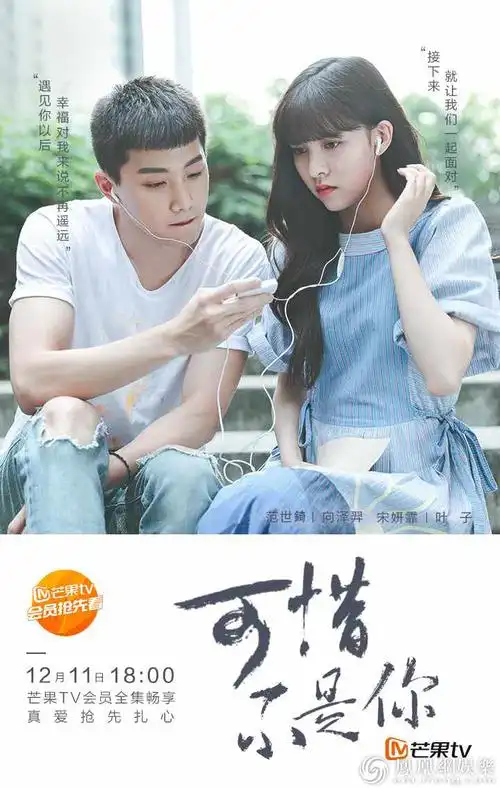 可惜不是你诉说青春之伤贴近生活还原现实模样