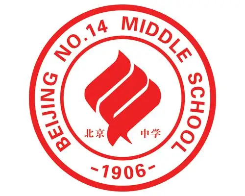 北京市第十四中学简介