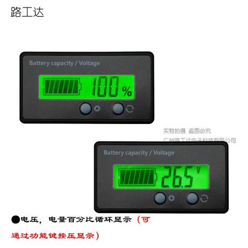 12v锂电百分比电量表电瓶蓄电池电量液晶显示器电动车电量指示表