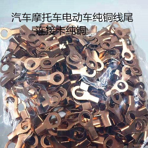 摩托电动车蓄电池电瓶纯铜接线端子卡子接头线耳连接夹线尾 线卡