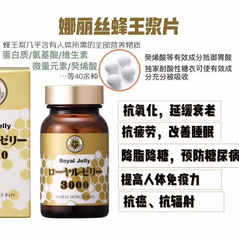 娜丽丝保健品的吃法,请收藏 美白 - 抖音