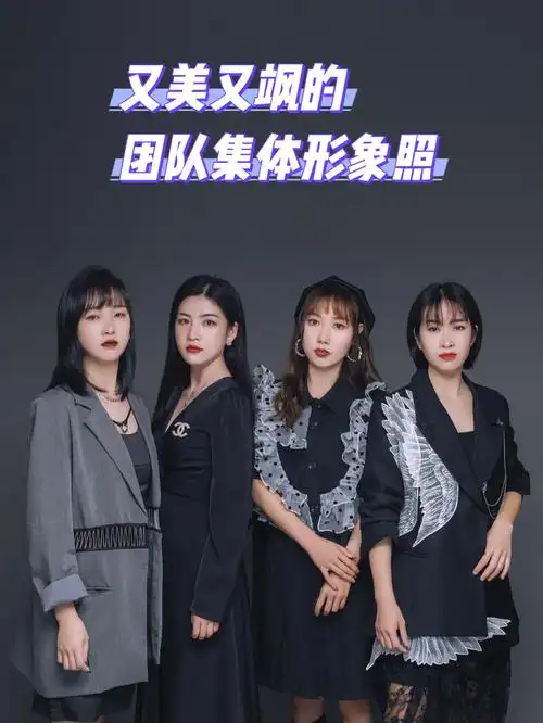 团队集体形象照南宁拍照