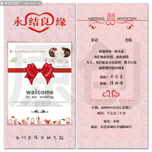 个性结婚请柬内页竖版 psd分层源文件模板3款