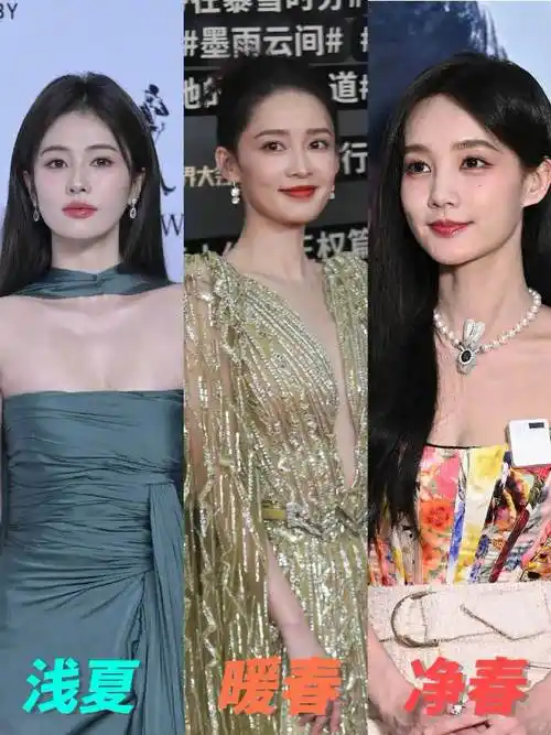 各美其美,李沁李一桐白鹿不在一个季节里