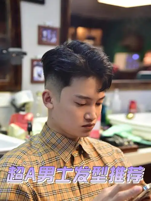 男生超a渐变搭配韩式37分发型