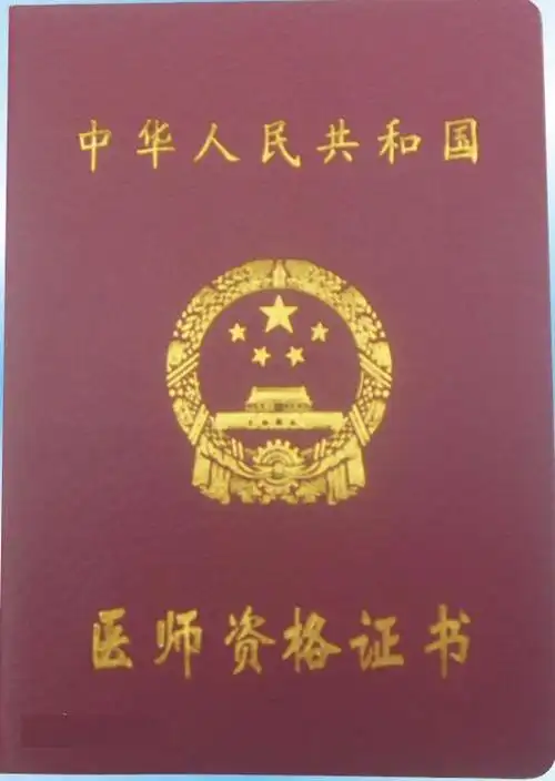 牙医资格证怎么考? 高等学校医学专业本科以上学历,并在执业医师值技