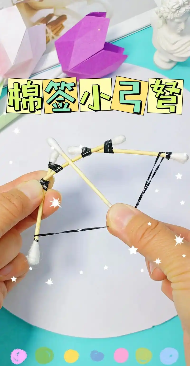 用棉签就可以做的小弓箭简单又好玩
