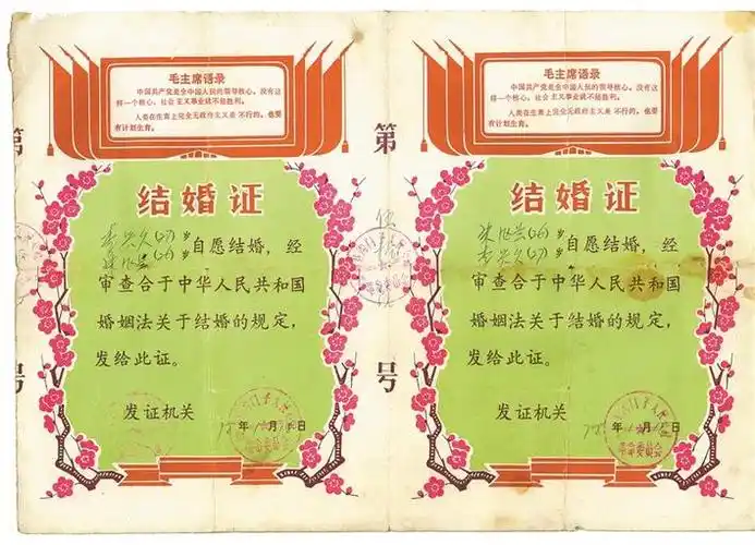196年前的结婚证长啥样广东首次婚书文化展见证时代爱情