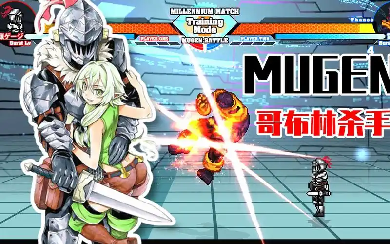 mugen人物包分享:哥布林杀手技能演示