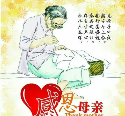 慈母手中线,  游子身上衣