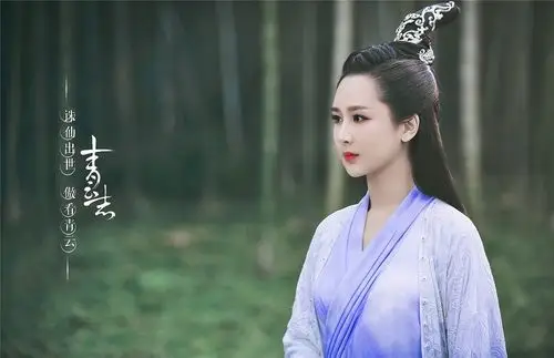 杨紫|青云志陆雪琪|cr潇洒小爷666|侵删