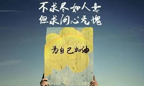 励志语录经典短句2020致拼搏路上的自己