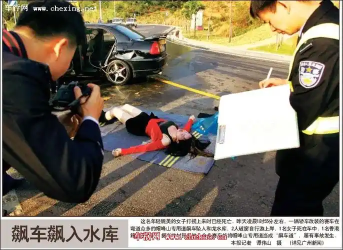 广州美女飚车冲入水库被淹死(真实照片)-kds车友会