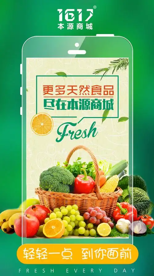 产品宣传创意海报