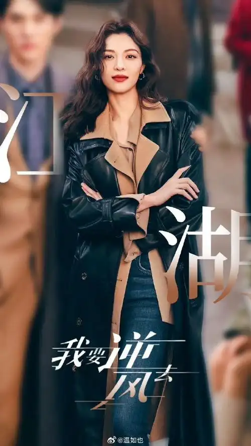 钟楚曦江湖六宫格剧照##钟楚曦江湖新剧照