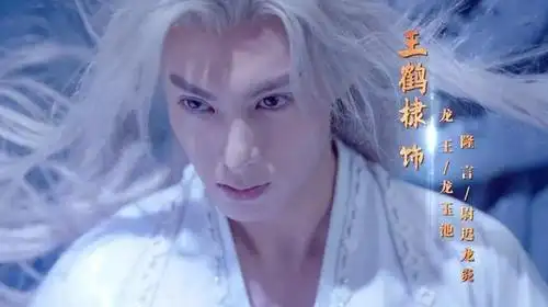 《遇龙》龙王一生有两大撼事,流萤给许致远生下孩子,阿瑜成皇后