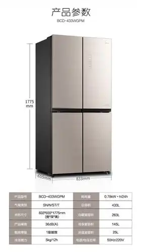 midea/美的 bcd-460wgpm/435/433/468变频无霜超薄十字四开门冰箱