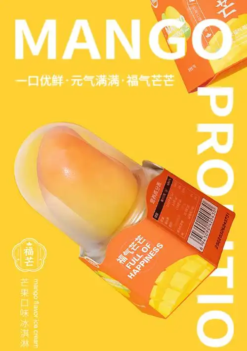 3支全家红旗桃気冰淇淋75g网红淘气桃子蜜桃冰激凌桃气雪糕新品桃气