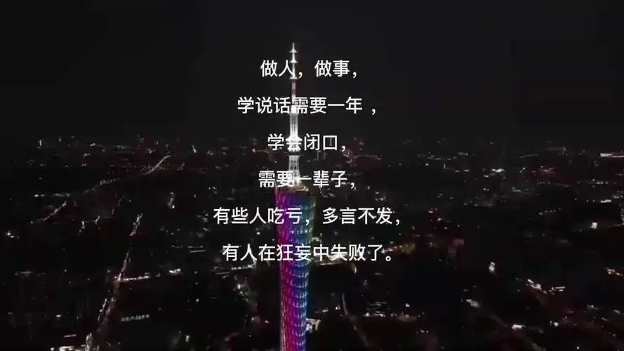少言是修养闭嘴是智慧
