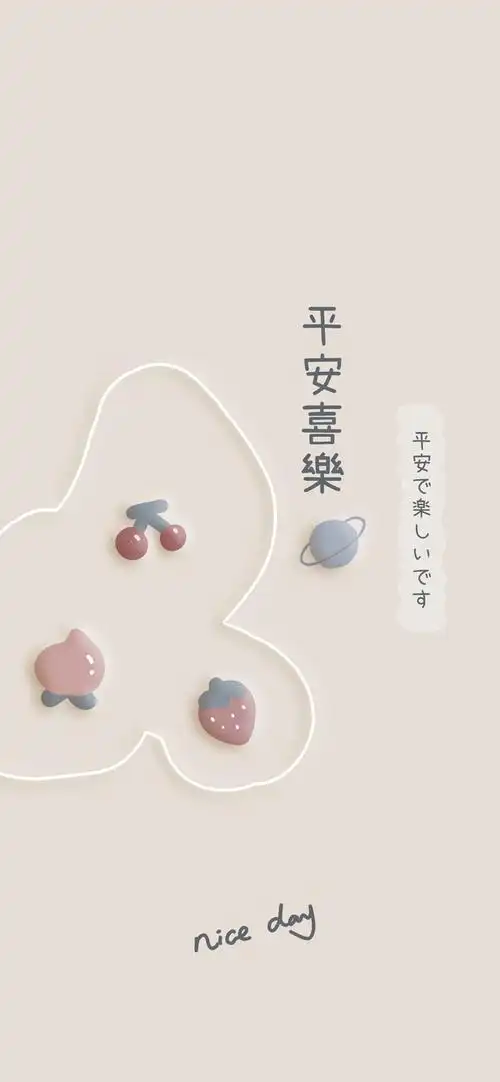 求一个小红书看到的壁纸好温柔