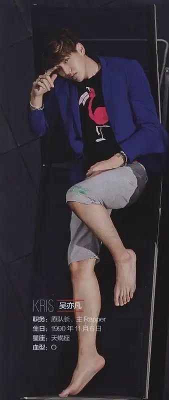 吴亦凡有光脚的图片吗