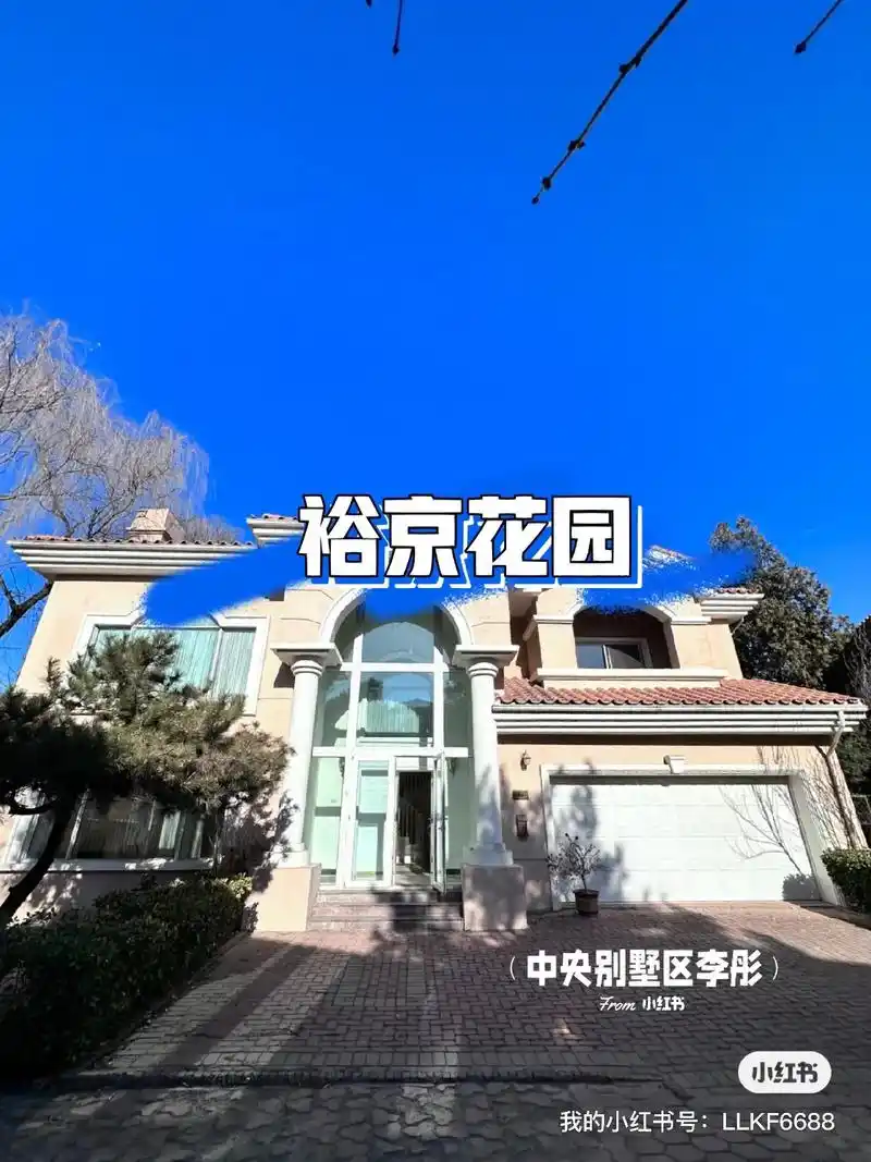 裕京花园最大f户型边户占地824平