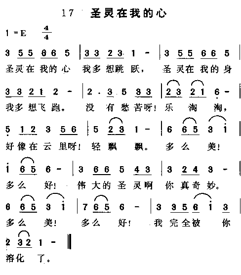 生命的河赞美诗歌(大纲式讲道)-森煌歌谱乐谱网