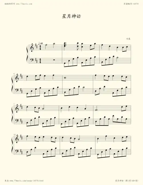 钢琴谱:星月神话(钢琴版,金莎)