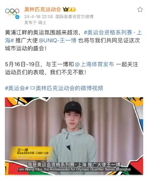 我又一次见证了梦想照进现实:  2021年王一博说有奥运梦,奥林匹克官