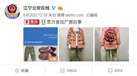 唏嘘就因这事女孩被爸爸和爷爷推下河溺亡刚刚警方公布真相