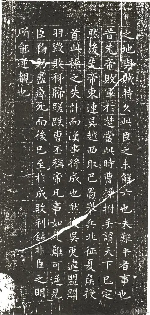 后出师表 后出师表原文